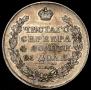 1 rouble 1818 year