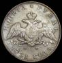 1 rouble 1831 year