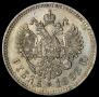 1 rouble 1892 year