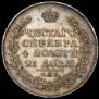 1 rouble 1812 year