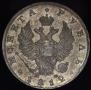 1 rouble 1812 year