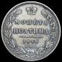 Poltina 1848 year