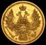 5 roubles 1857 year