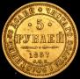 5 roubles 1857 year