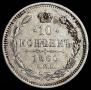 10 kopecks 1860 year