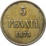 5 pennia 1875 year