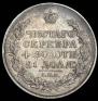 1 rouble 1818 year