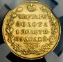 5 roubles 1829 year