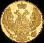 5 roubles 1834 year