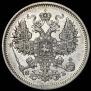 20 kopecks 1861 year