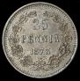 25 pennia 1873 year