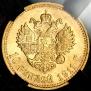 10 roubles 1911 year