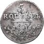 5 kopecks 1801 year