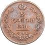 2 kopecks 1811 year