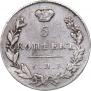 5 kopecks 1829 year