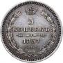 5 kopecks 1857 year