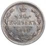 20 копеек 1884 года