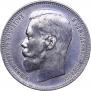 1 rouble 1896 year