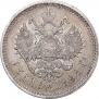 1 rouble 1898 year