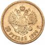 10 roubles 1899 year