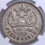 1 rouble 1909 year