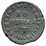 1 kopeck 1710 year