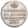 Token Coin 1801 year