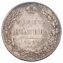 Poltina 1832 year