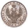 1 rouble 1847 year