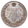 1 rouble 1847 year