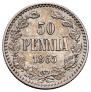 50 pennia 1865 year