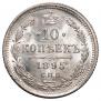 10 kopecks 1895 year