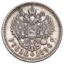 1 rouble 1896 year