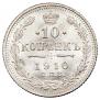 10 kopecks 1910 year