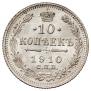 10 kopecks 1910 year