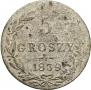 5 groszy 1839 year