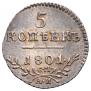 5 kopecks 1801 year