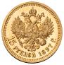 15 roubles 1897 year