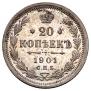 20 kopecks 1901 year