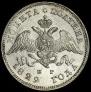 Poltina 1829 year