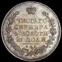 1 rouble 1831 year