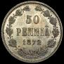 50 pennia 1872 year