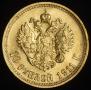 10 roubles 1911 year