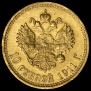 10 roubles 1911 year