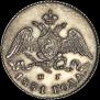 5 kopecks 1831 year