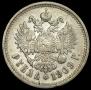 1 rouble 1909 year