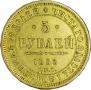 5 roubles 1855 year