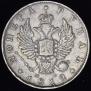 1 rouble 1812 year