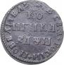 1 kopeck 1708 year