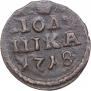 Polushka 1718 year